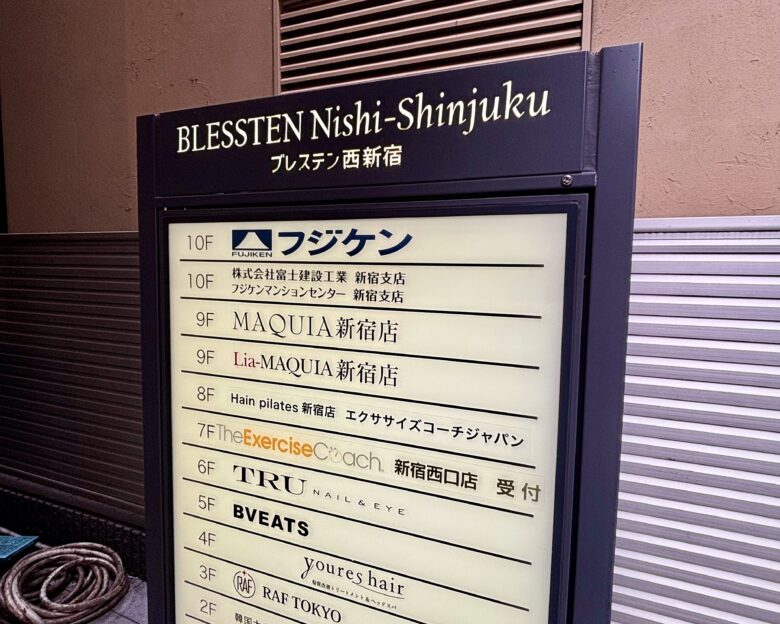 エクササイズコーチ新宿西口店
