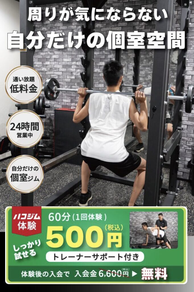 ハコジム2