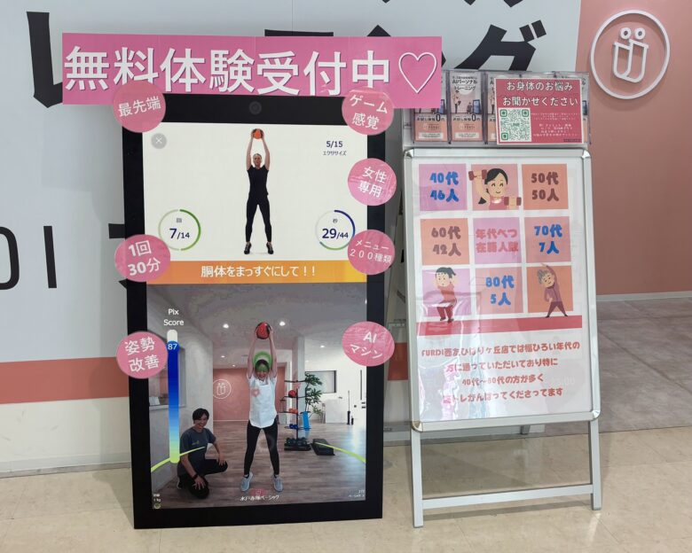 ファディーの店舗写真2