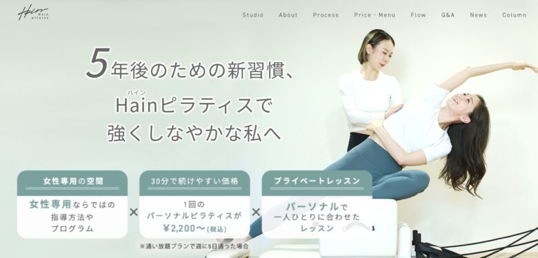ハインピラティス