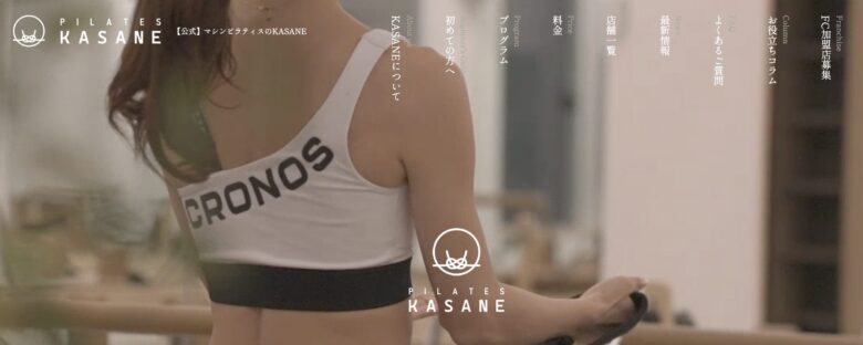ピラティスKASANE