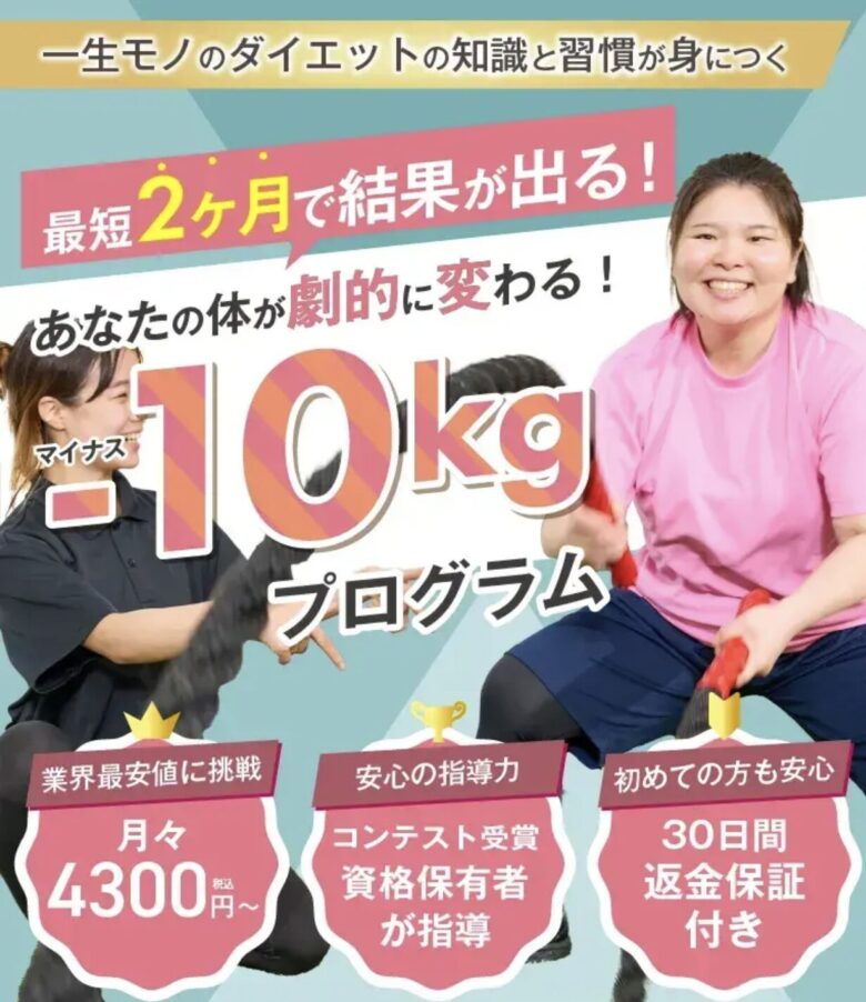 ラットジム