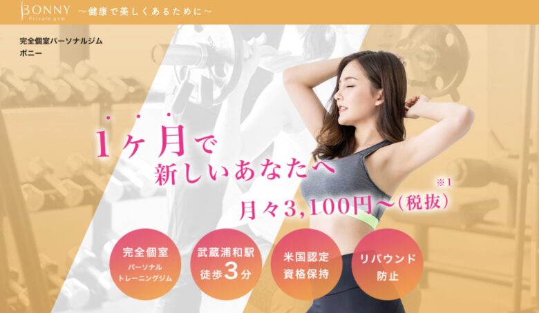 ボニー
